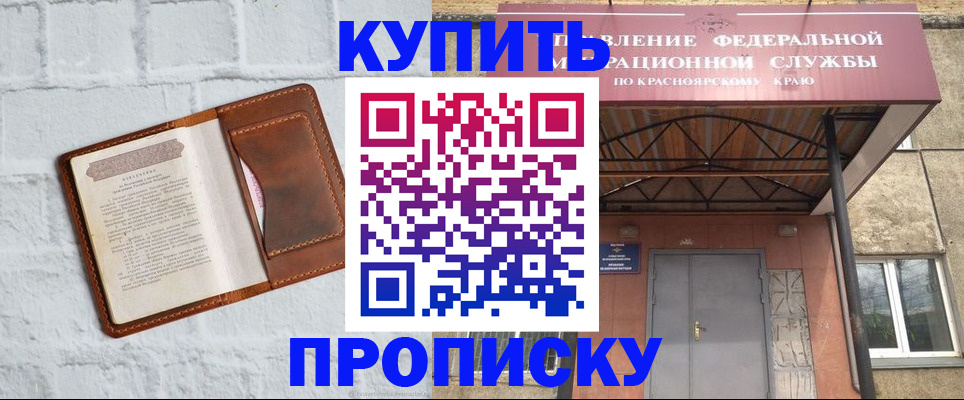 прописка 2025 в Карелии