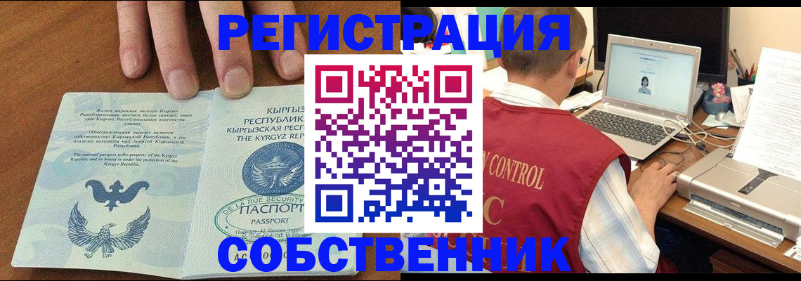 регистрация в Карелии