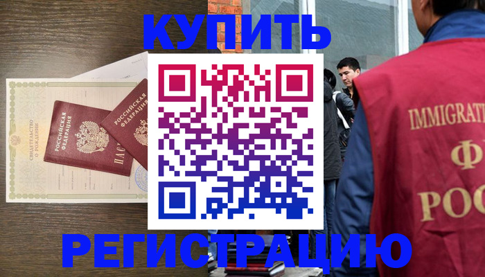 прописка для школы в Карелии