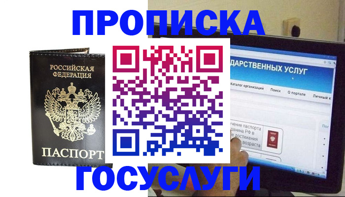 прописка гарантия в Карелии