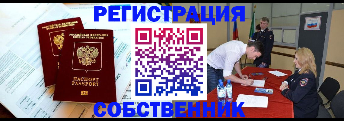 прописка в Карелии