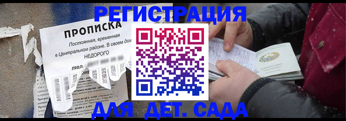 прописка от собственника в Карелии