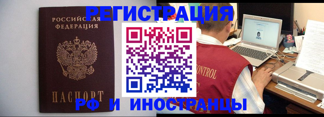 прописка от собственника в Карелии