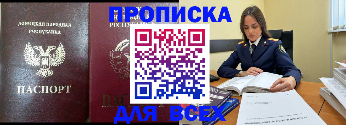 временная регистрация для школы в Карелии